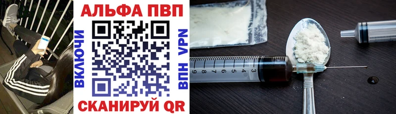 Купить где  Луховицы  A-PVP VHQ 