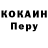 КОКАИН Эквадор Morena A