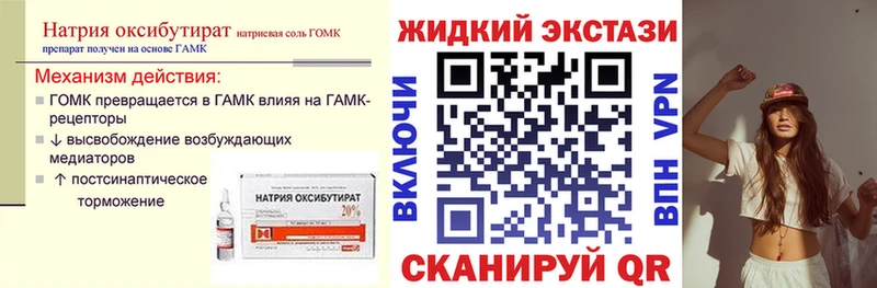 Купить где  Луховицы  Бутират оксибутират 