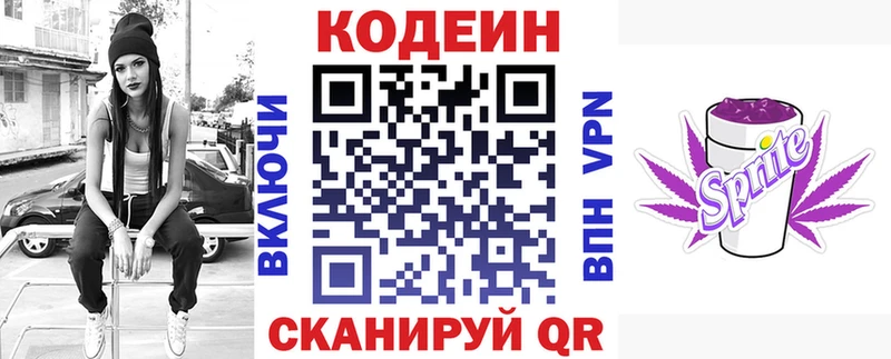 Купить  Луховицы  Кодеиновый сироп Lean Purple Drank 