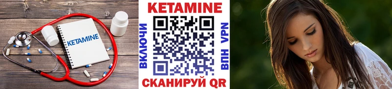 Кетамин VHQ  Купить  Луховицы 