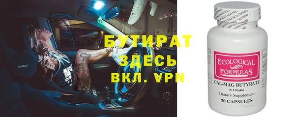 стаф Инта